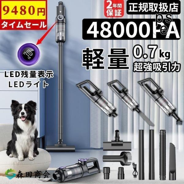 【500円クーポン配布中】掃除機 コードレス ハンディ 48000pa吸引力 自走式 強力吸引 ヘッ...