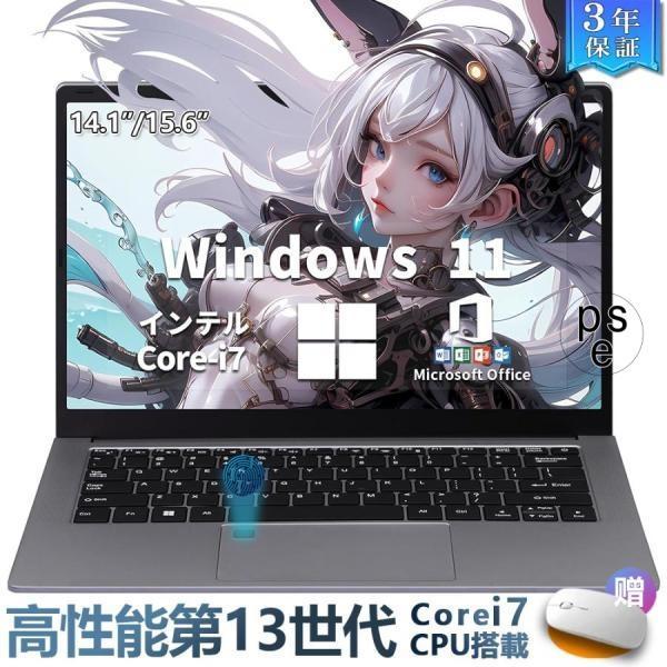 【三年保証 office付き】ノートパソコン 新品 office付き 第13世代 CPU フルHD液...