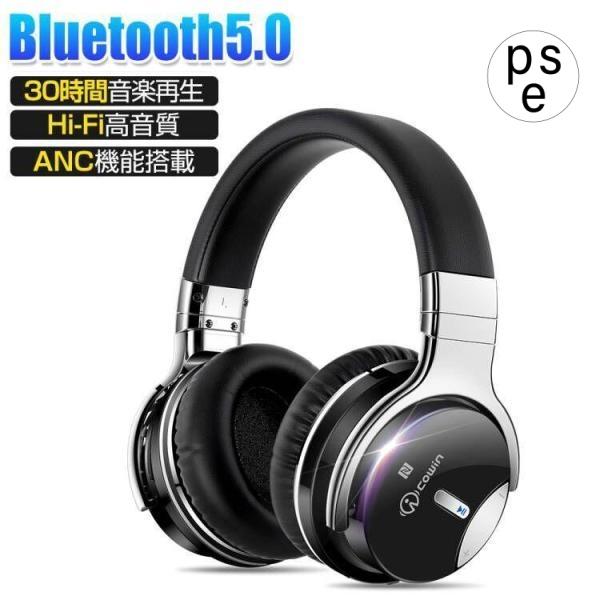 ワイヤレスヘッドホン ノイズキャンセリング COWIN bluetooth 5.0 ヘッドセット ゲ...