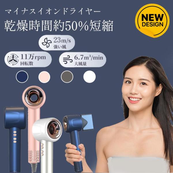 ドライヤー 大風量 速乾 高速風 4段風温 3段風量 ヘアドライヤー 乾燥時間50％短縮 静電気除去...