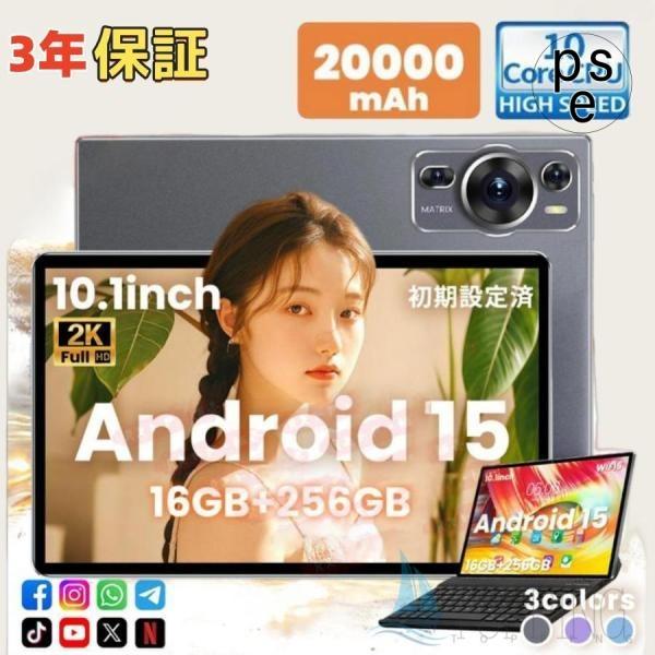 タブレット PC 本体 Android15 5G wi-fi 大画面 10インチ 16GB+512G...