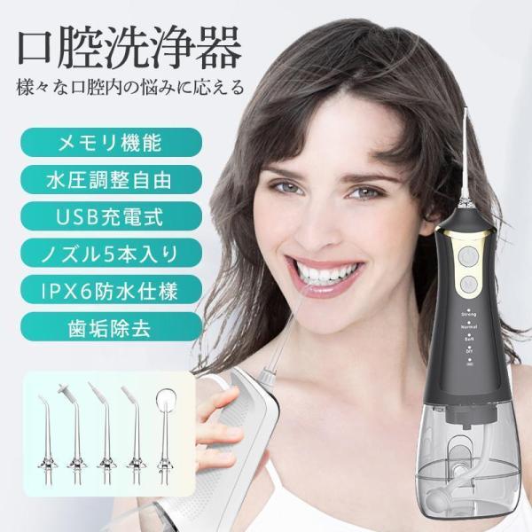 口腔洗浄器 口内洗浄機 ジェットウォッシャー ウォーターピック 歯垢除去 超音波 電動 ジェットフロ...