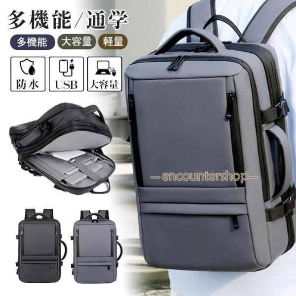 ビジネスリュック メンズ 大容量 軽量 リュックサック 3way PC収納 多機能 バッグ カバン ...