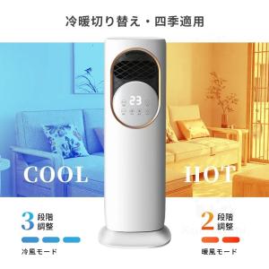 冷風機 冷風扇風機 一台六役 冷暖両用 加湿モ...の詳細画像3