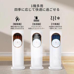 冷風機 冷風扇風機 一台六役 冷暖両用 加湿モ...の詳細画像4