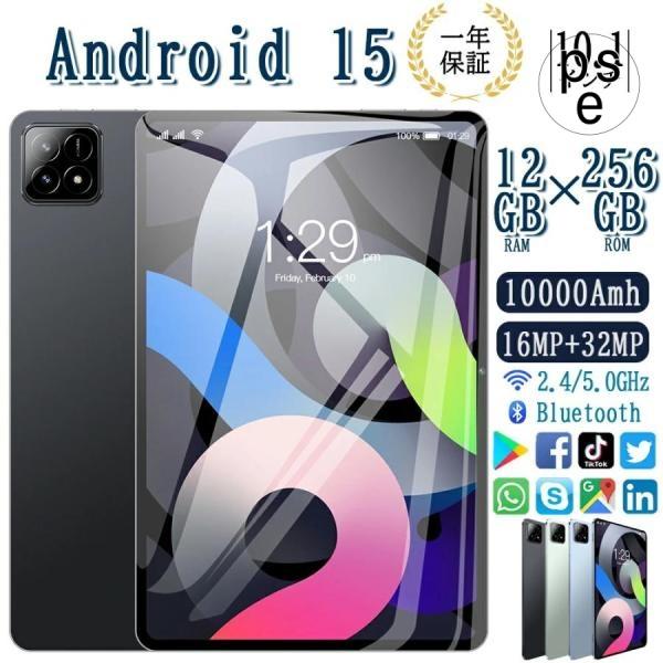タブレット PC   Android15 10インチ   2024最新作 8+256GB FullH...