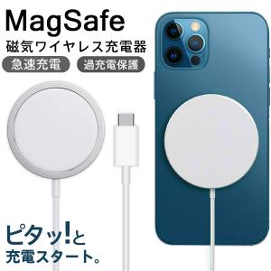 ワイヤレス充電器 iPhone12 MagSafe充電対応 マグネット式 ピタッと充電 磁石Qi急速充電器 iPhone 12 12 Pro 12 Mini 12 Pro Max