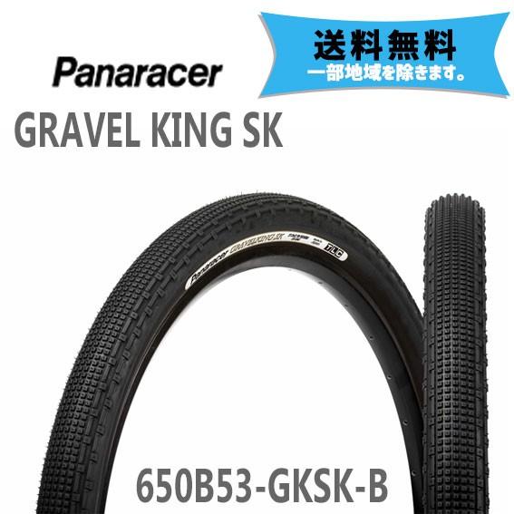 パナレーサー タイヤ GRAVEL KING SK TUBELESS COMPATIBLE ブラック...