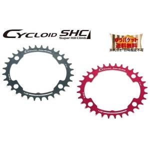 スギノ Sugino CY4-SHC チェーンリング (32T) サイクロイド スーパーヒルクライム 自転車 ゆうパケット送料無料