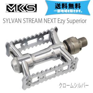 MKS ミカシマ シルバン ストリーム ネクスト イージースーペリア シルバー ペダル 自転車 送料無料 一部地域は除く