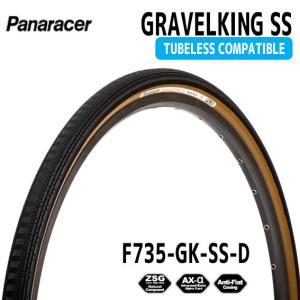 2本セット パナレーサー GRAVELKING SS TUBELESS COMPATIBLE 黒/茶 700×35C F735-GK-SS-D ブラウン 自転車用｜aris-c