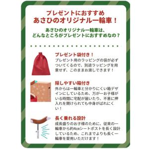 あさひ ASAHI フューチャーB 子供用 -...の詳細画像4