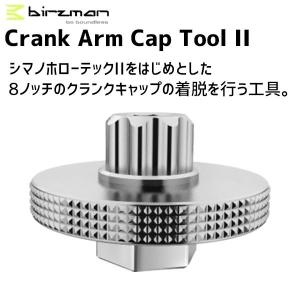 birzman バーズマン Crank Arm Cap Tool II 工具 クランクキャップ 自転車