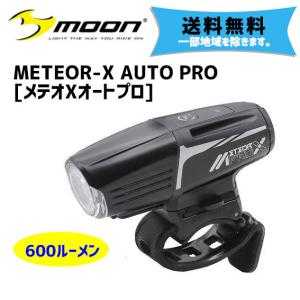 moon ムーン メテオ X オート プロ USB充電式 フロントライト 600ルーメン 自転車 送料無料 一部地域は除く｜アリスサイクル Yahoo!店