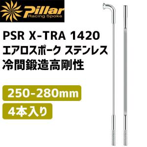 28パイ　シルバースポーク Pillar ピラー PSR X-TRA 1420 エアロスポーク ステンレス 1SET