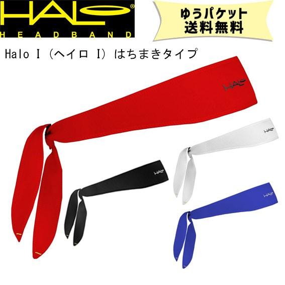 HALO ヘイロ はちまき H0001 自転車 ゆうパケット/ネコポス送料無料