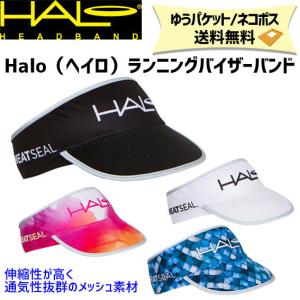HALO ヘイロ ランニングバイザーバンド H0033/H0021 サンバイザー
