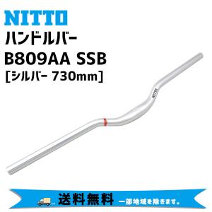 NITTO B809AA SSB ハンドルバー (31.8) シルバー 730mm 自転車 送料無料 一部地域は除く｜aris-c