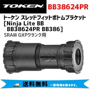 TOKEN トーケン Ninja Lite BB BB38624PR BB386 スラムGXPクランク用 ボトムブラケット 自転車  一部地域は除く