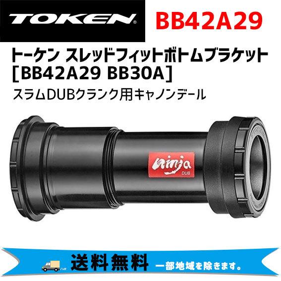 TOKEN トーケン BB42A29 BB30A スラムDUBクランク用 キャノンデール ボトムブラ...