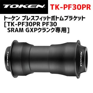 TOKEN トーケン TK-PF30PR PF30 スラムGXPクランク用 ボトムブラケット 自転車