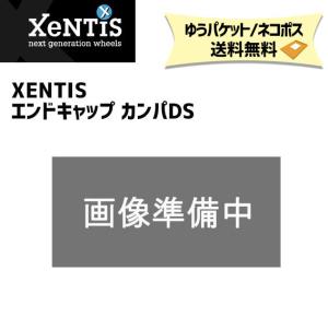 XENTIS ゼンティス エンドキャップ カンパDS 自転車 ゆうパケット/ネコポス送料無料｜aris-c