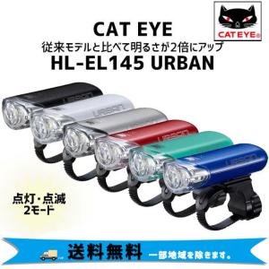 ライト 後付け LED CAT EYE キャットアイ ヘッドライト URBAN アーバン 送料無料 一部地域は除く :B-5x:アリスサイクル Yahoo!店 - 通販 - Yahoo!ショッピング