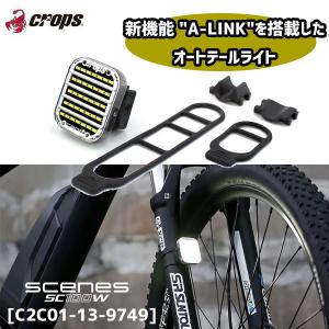 CROPS クロップス scenes  SC100W シーンズ C2C01-13-9749 クリア ヘッドライト 自転車｜aris-c