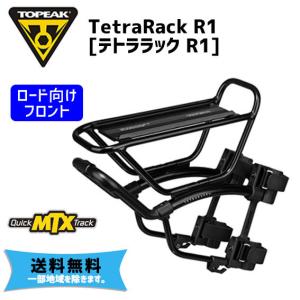 TOPEAK トピーク テトララック R1 フロント キャリアー 自転車  一部地域を除く