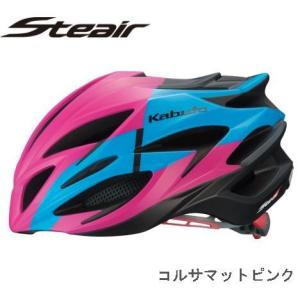 OGK Kabuto ヘルメット STEAIR ステアー 沖縄 離島は追加送料かかります 自転車