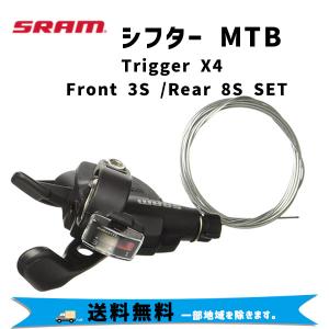 SRAM スラム シフター MTB Trigger X4 Front 3S /Rear 8S SET 00.7015.093.000 自転車 送料無料一部地域は除く｜アリスサイクル Yahoo!店