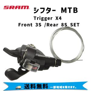 SRAM スラム シフター MTB Trigger X4 Front 3S /Rear 8S SET 00.7015.093.000