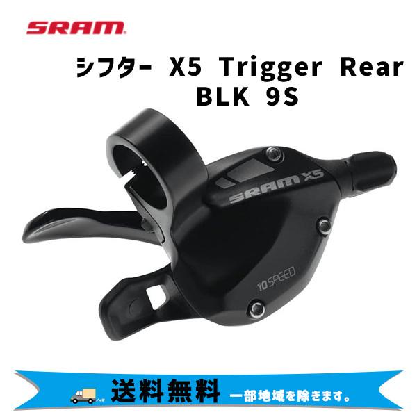 SRAM スラム シフターX5 Trigger Rear BLK 9S 00.7015.198.01...