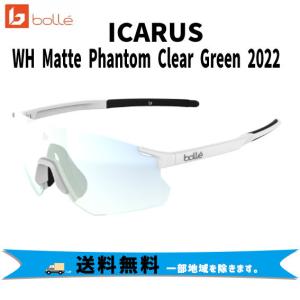 bolle ボレー ICARUS サングラス WH Matte Phantom Clear Green 2022 BS016005 スポーツサングラス 自転車 送料無料 一部地域は除く｜aris-c
