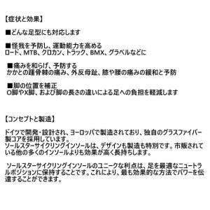 Solestar ソールスター KONTROL...の詳細画像3