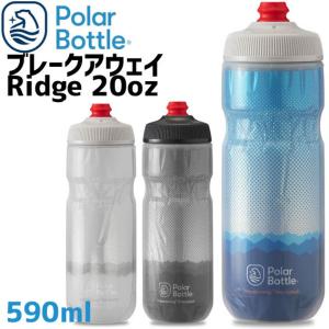 Polar Bottle ポーラーボトル Breakaway Ridge 20oz 590ml ボトル
