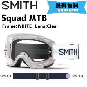SMITH スミス Squad MTB スカッド MTB Frame:WHITE ホワイト Lens:Clear クリア サングラス  一部地域は除く