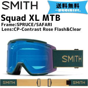 SMITH スミス Squad XL MTB スカッド XL MTB Frame:SPRUCE/SAFARI Lens:CP-Contrast Rose Flash&Clear サングラス  一部地域は除く