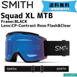SMITH スミス Squad XL MTB スカッド XL MTB Frame:BLACK ブラック Lens:CP-Contrast Rose Flash&Clear サングラス  一部地域は除く