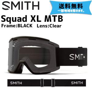 SMITH スミス Squad XL MTB スカッド XL MTB Frame:BLACK ブラック Lens:Clear サングラス  一部地域は除く