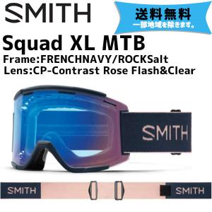SMITH スミス Squad XL MTB スカッド XL MTB Frame:FRENCHNAVY/ROCKSalt Lens:CP-Contrast Rose Flash&Clear サングラス  一部地域は除く