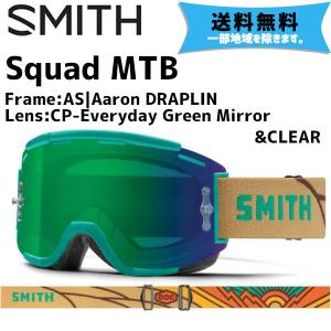 SMITH スミス Squad MTB スカッド MTB Frame:AS Aaron DRAPLIN Lens:CP-Everyday Green Mirror & CLEAR サングラス  一部地域は除く