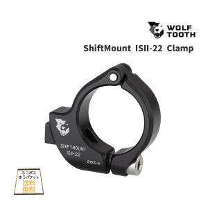 Wolf Tooth ウルフトゥース ShiftMount ISII-22 Clamp シフトレバー用 マウント 自転車 ゆうパケット/ネコポス