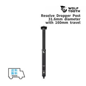 Wolf Tooth ウルフトゥース Resolve Dropper Post 31.6mm diameter with 160mm travel ドロッパー シートポスト自転車 送料無料 一部地域は除く｜aris-c