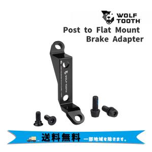 Wolf Tooth ウルフトゥース Post to Flat Mount Brake Adapter マウントブレーキアダプター ブレーキ コンポーネント 自転車 送料無料 一部地域は除く｜aris-c