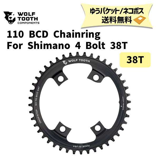 Wolf Tooth ウルフトゥース 110 BCD Chainring For Shimano 4...