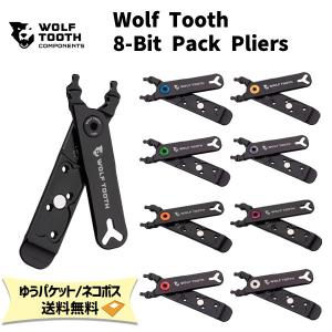 Wolf Tooth ウルフトゥース Master Link Combo Pliers パックプライヤーマルチツール 工具  携帯ツール メンテナンス 自転車 ゆうパケット/ネコポス