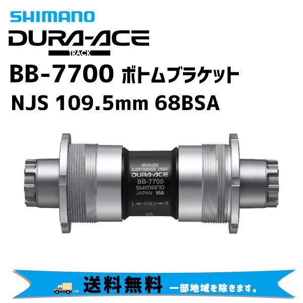 SHIMANO シマノ BB-7700 ボトムブラケット BSC/JIS 68 109.5NJS 自...