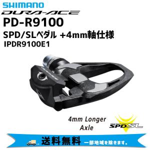 SHIMANO シマノ DURA-ACE デュラエース PD-R9100 プラス4mm軸仕様 SPD-SL +4mm ペダル 自転車 送料無料 一部地域は除く｜aris-c