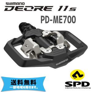 シマノ SHIMANO PD-ME700 ペダル 自転車  一部地域は除く